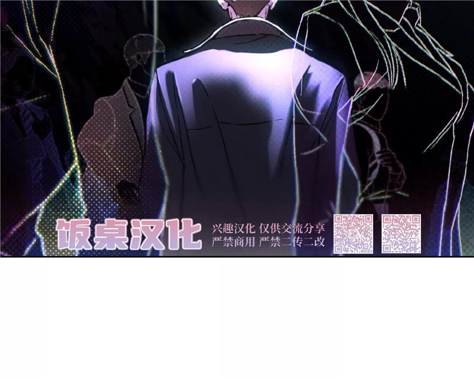 代号Anastasia 第04话 第4页