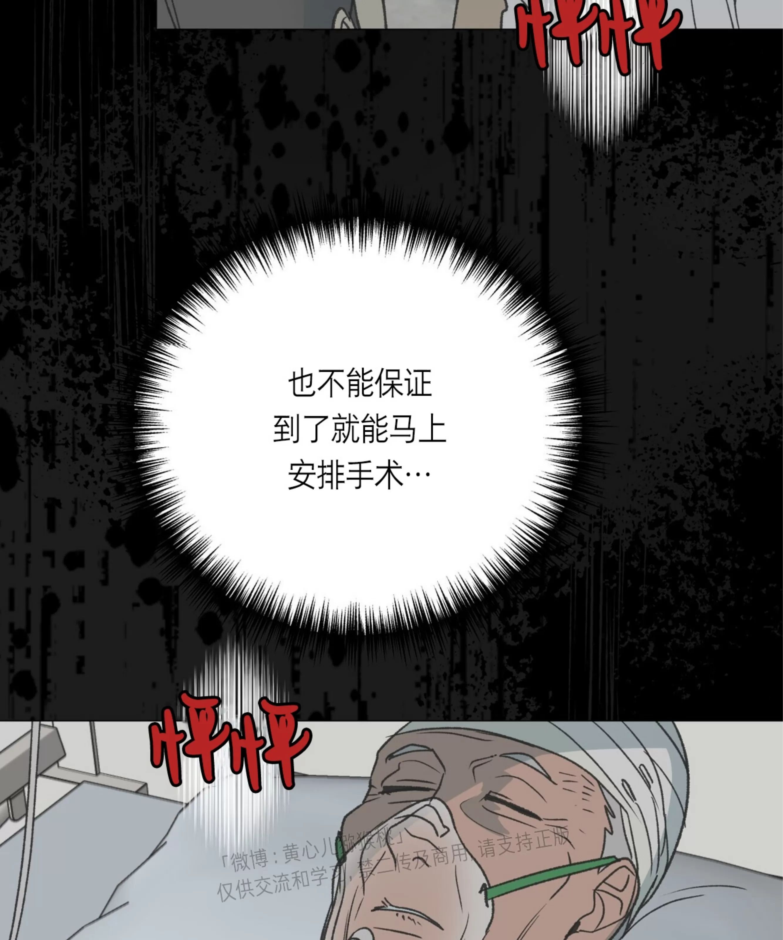 颉隼传 第12话 第10页
