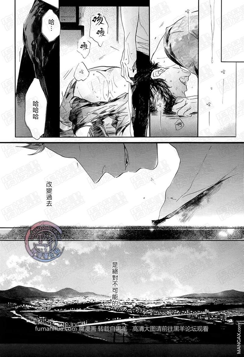如果有一个愿望能实现 第1话 第24页
