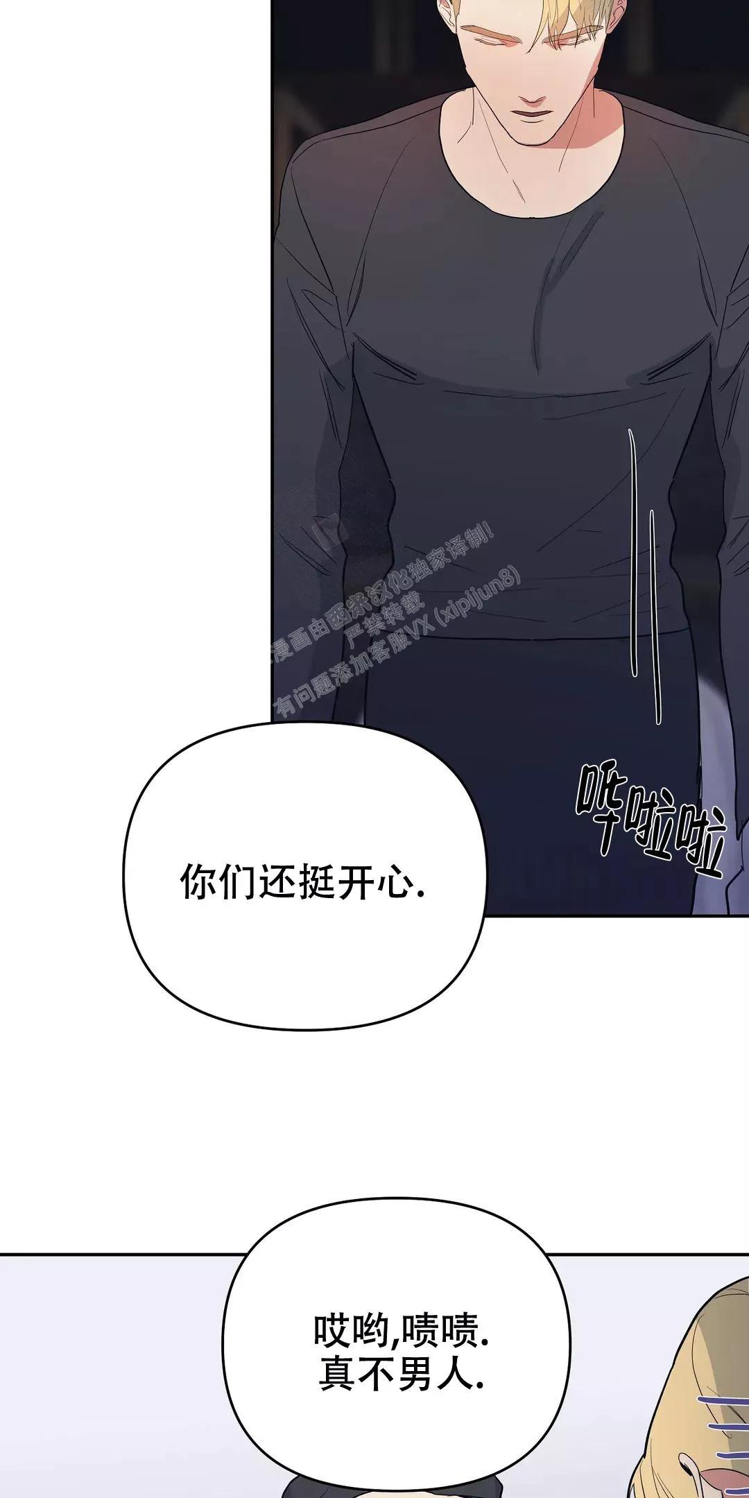 七号男人 第44话 第3页