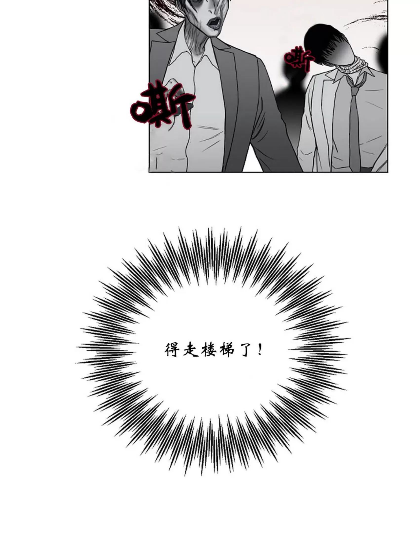 吃吧！鬼怪大人 第3话 第5页