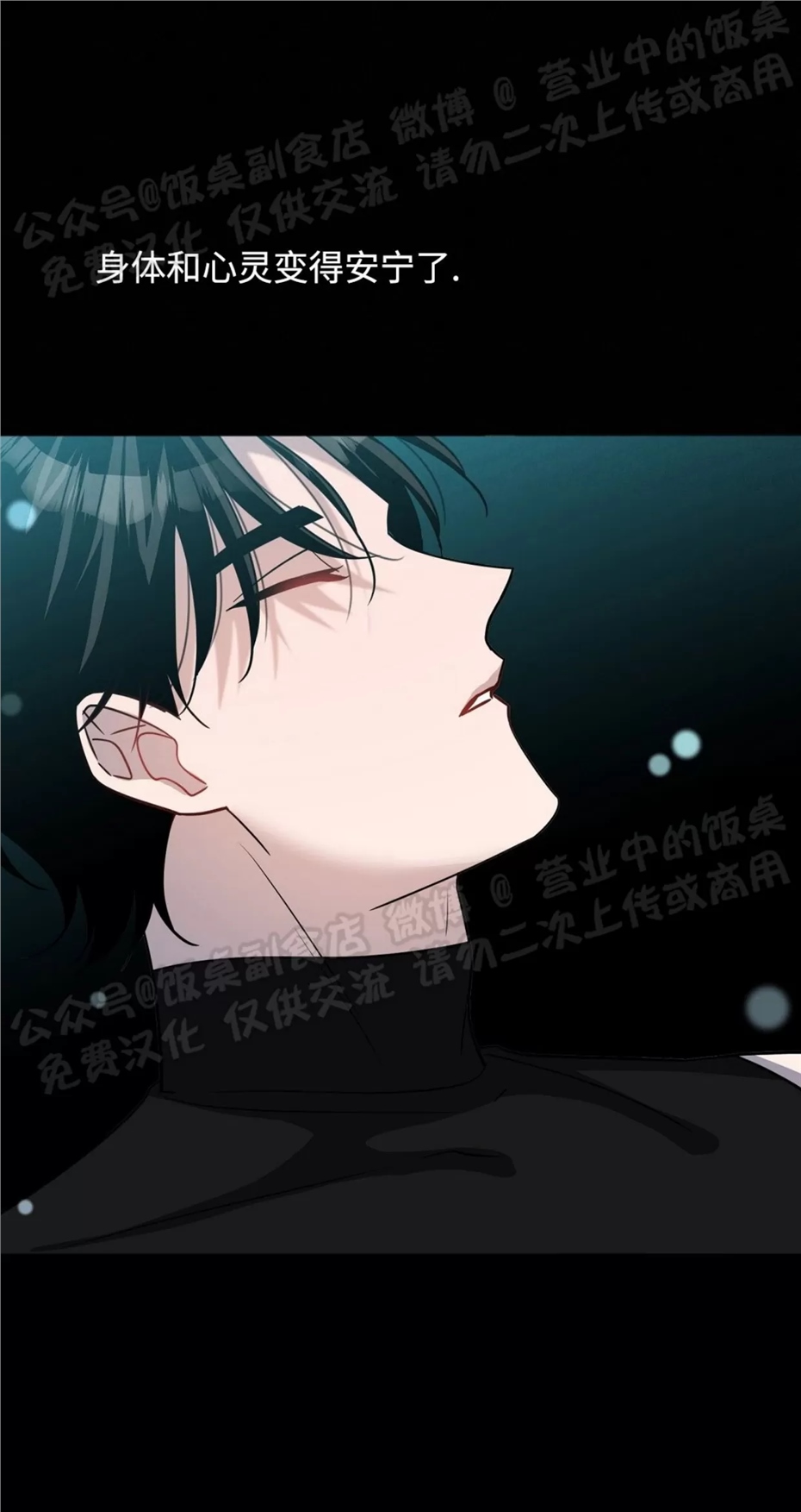 Nameless无名 第16话 第7页