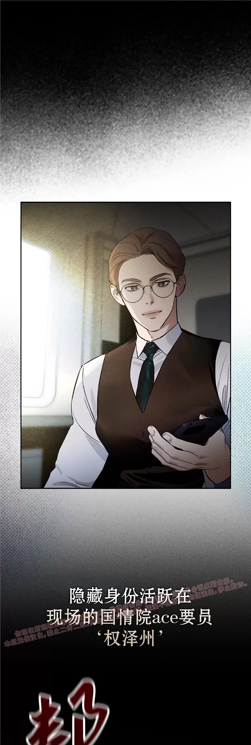 代号Anastasia 预告 第2页