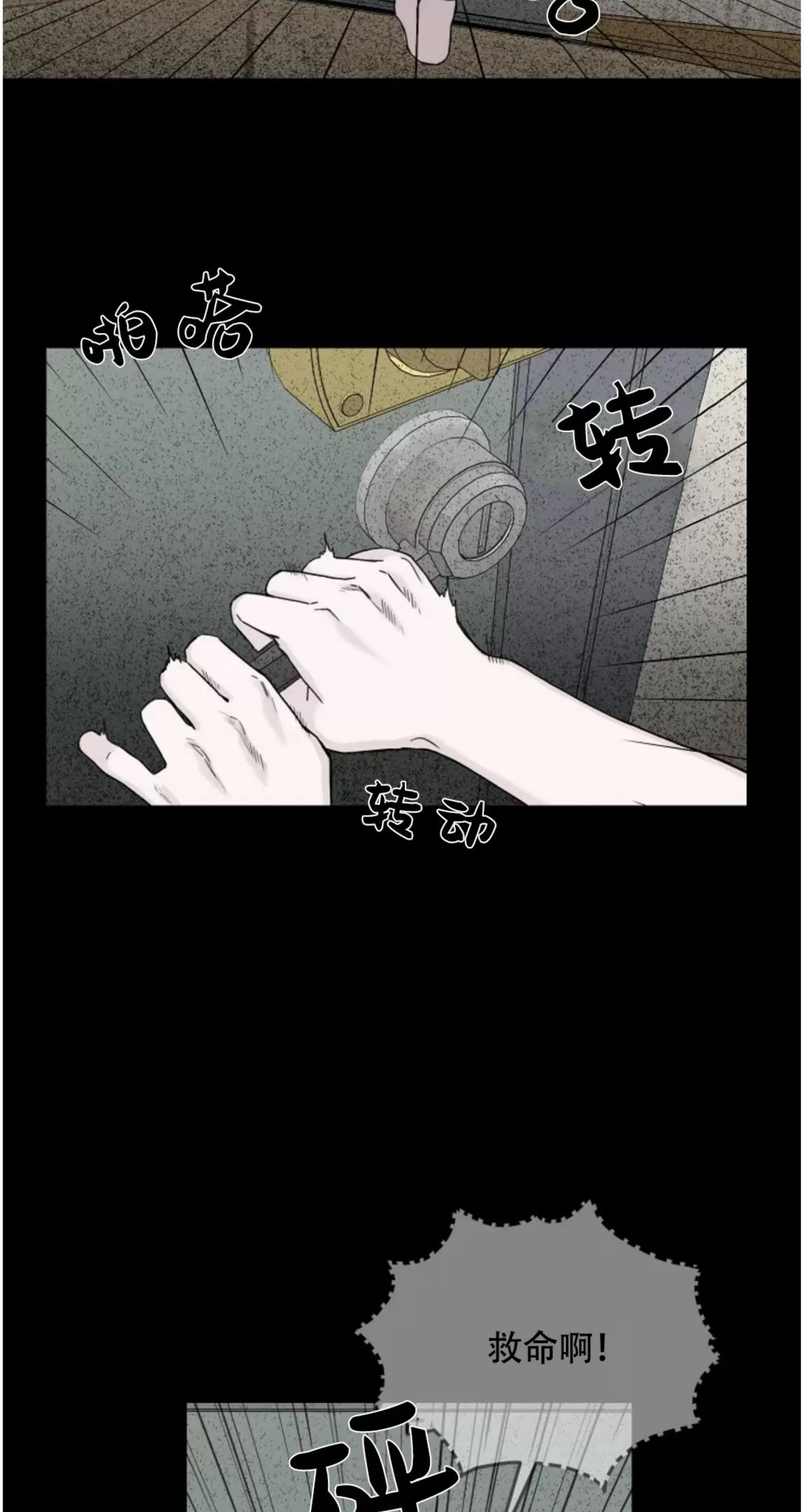 吃吧！鬼怪大人 第2话 第23页