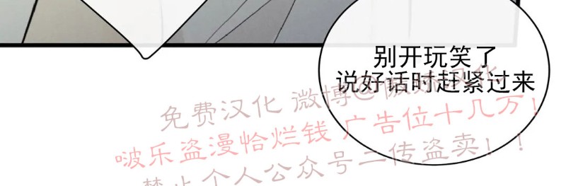 不完全变态 第49话 第30页
