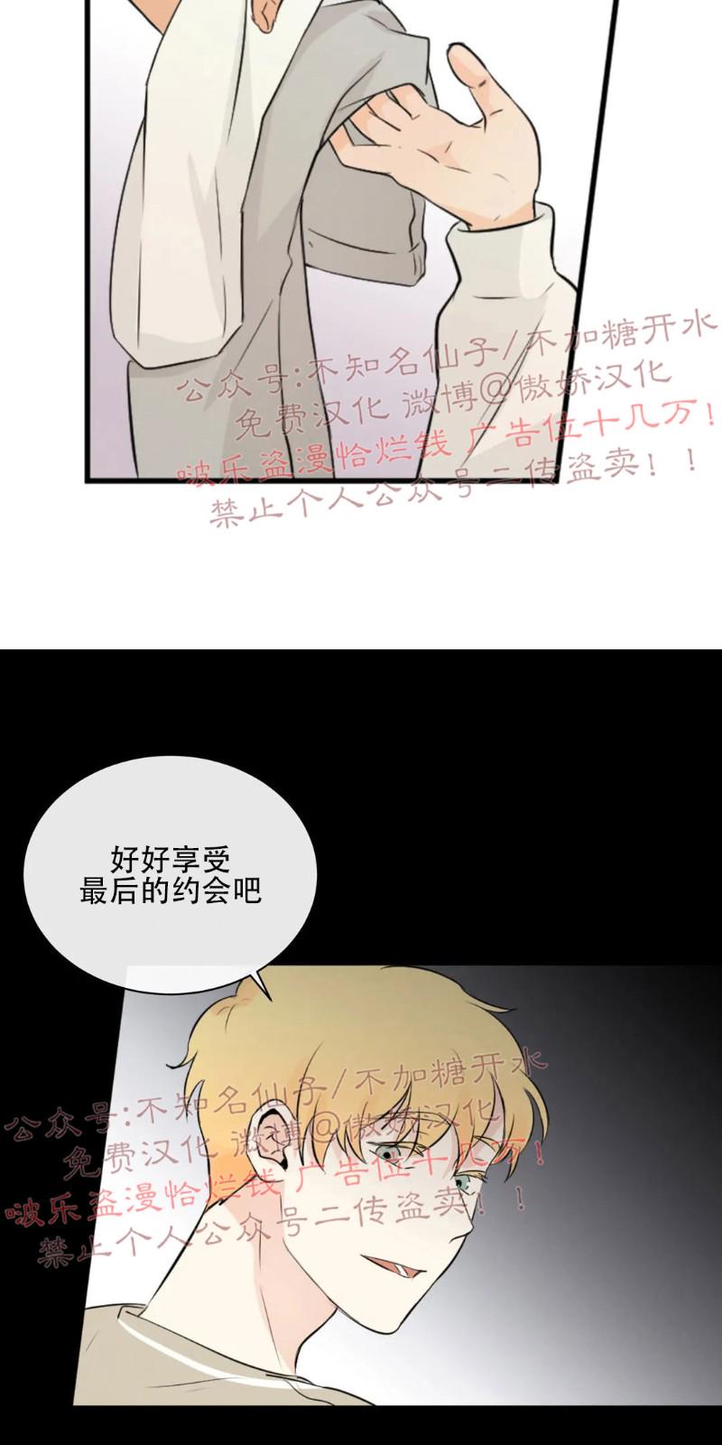 不完全变态 第34话 第17页