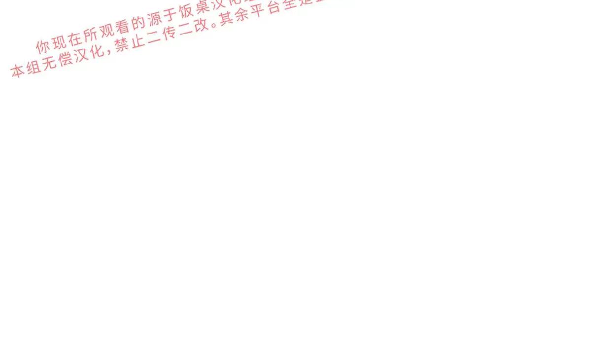 肮脏的XX 第3话 第2页