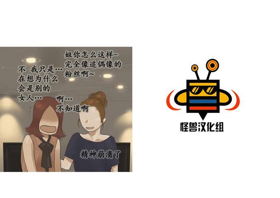 厌倦 第29话 第25页