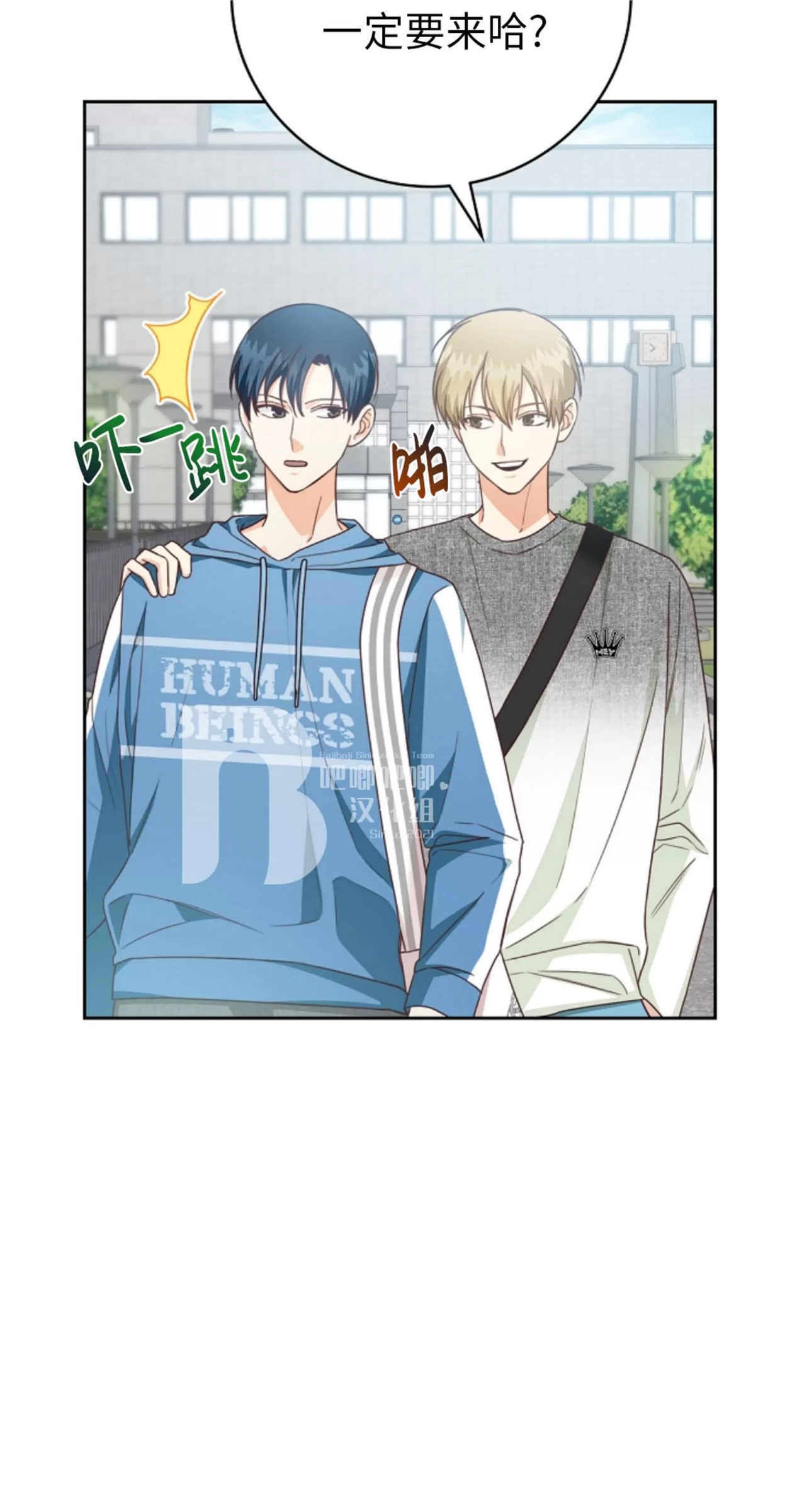 Deprive 第25话 第27页