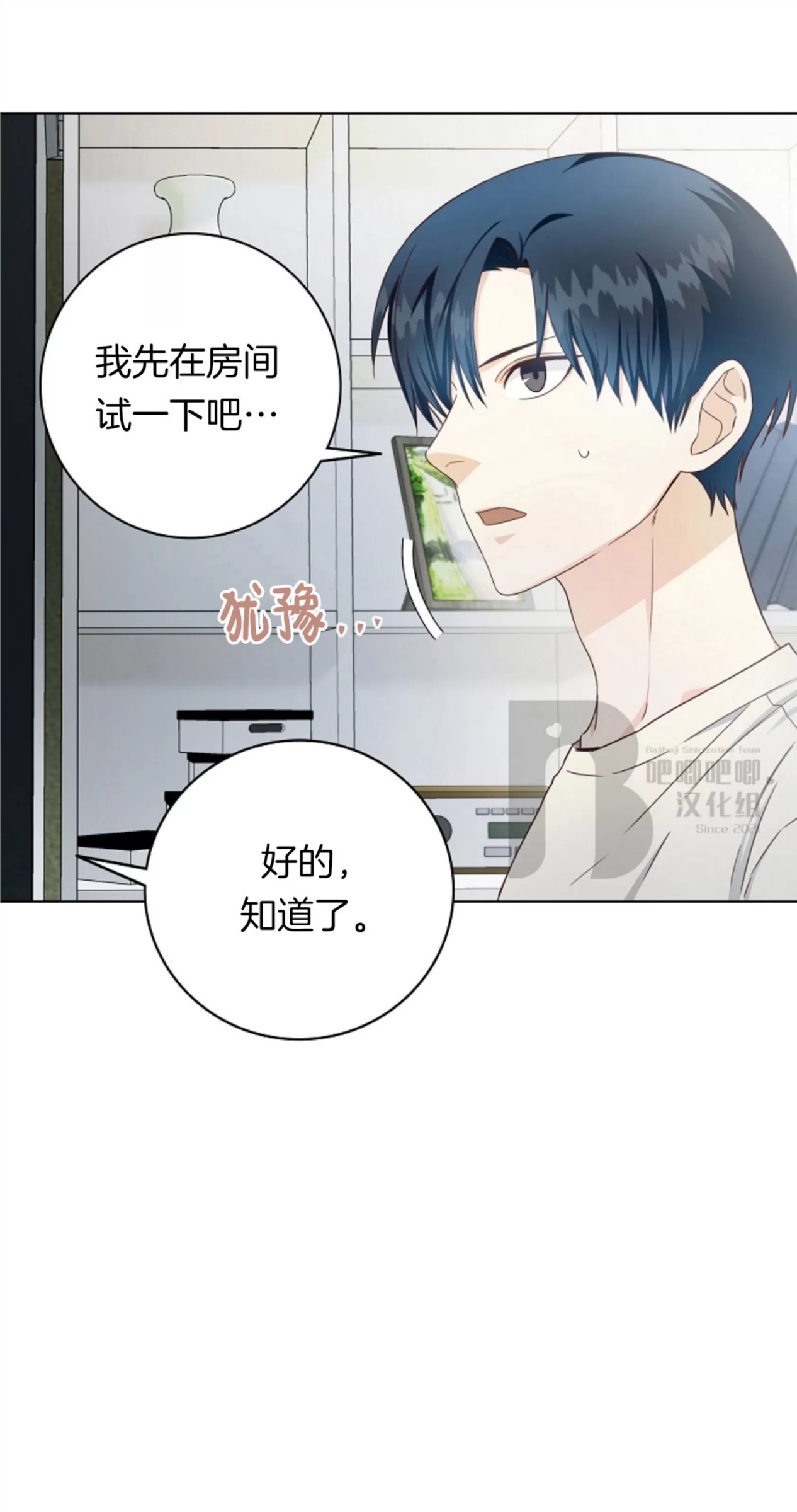 Deprive 第03话 第28页