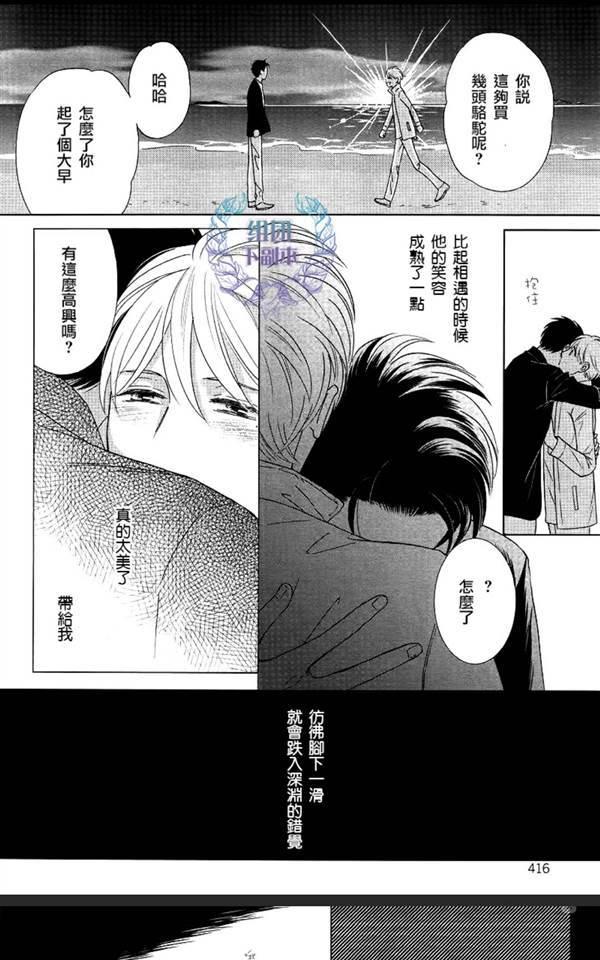 Life线上的我们 第3话 第12页
