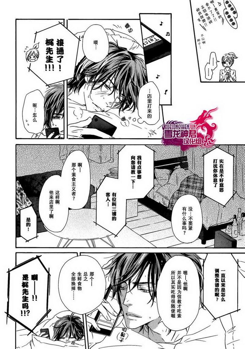 Marble 第10话 第4页