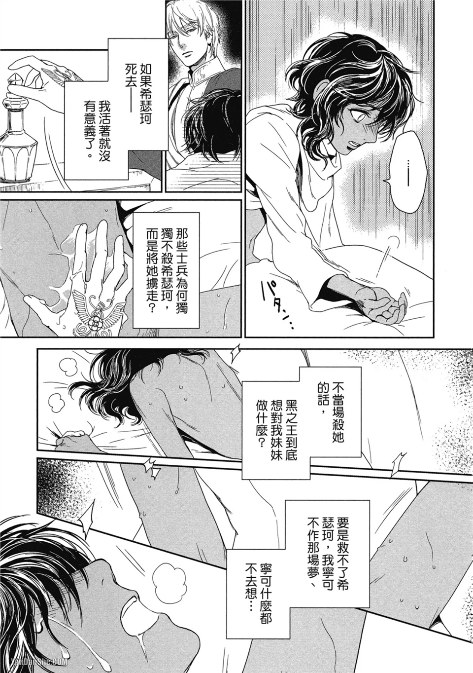 5个国王 第5话 第27页