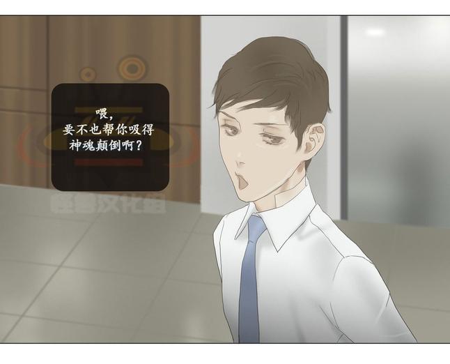 厌倦 第51话 第7页