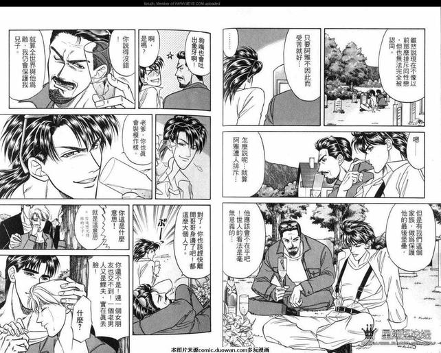 腐败教师方程式 第4卷 第16页