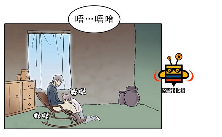 易骗体质 第1话 第3页
