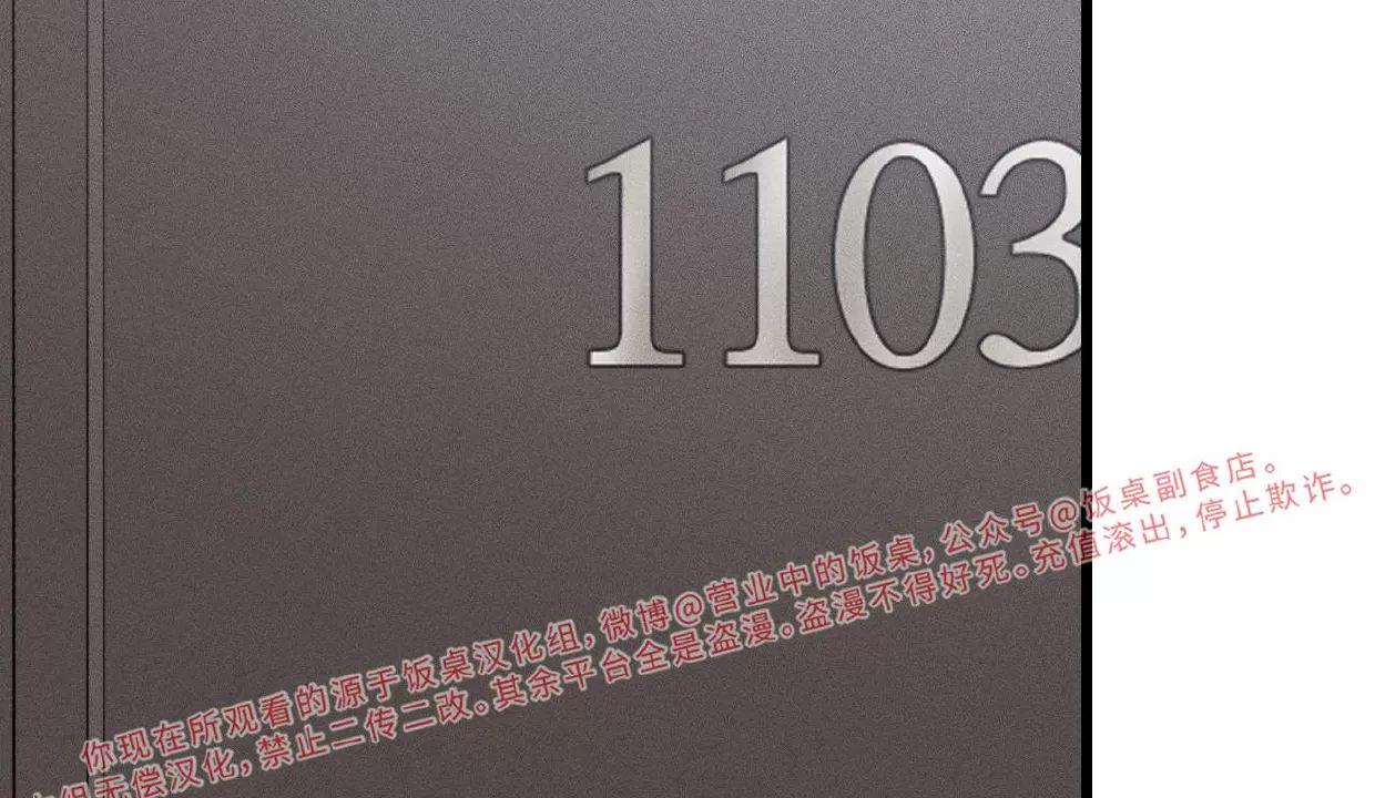 肮脏的XX 第10话 第17页