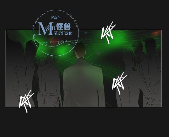 厌倦 第49话 第25页