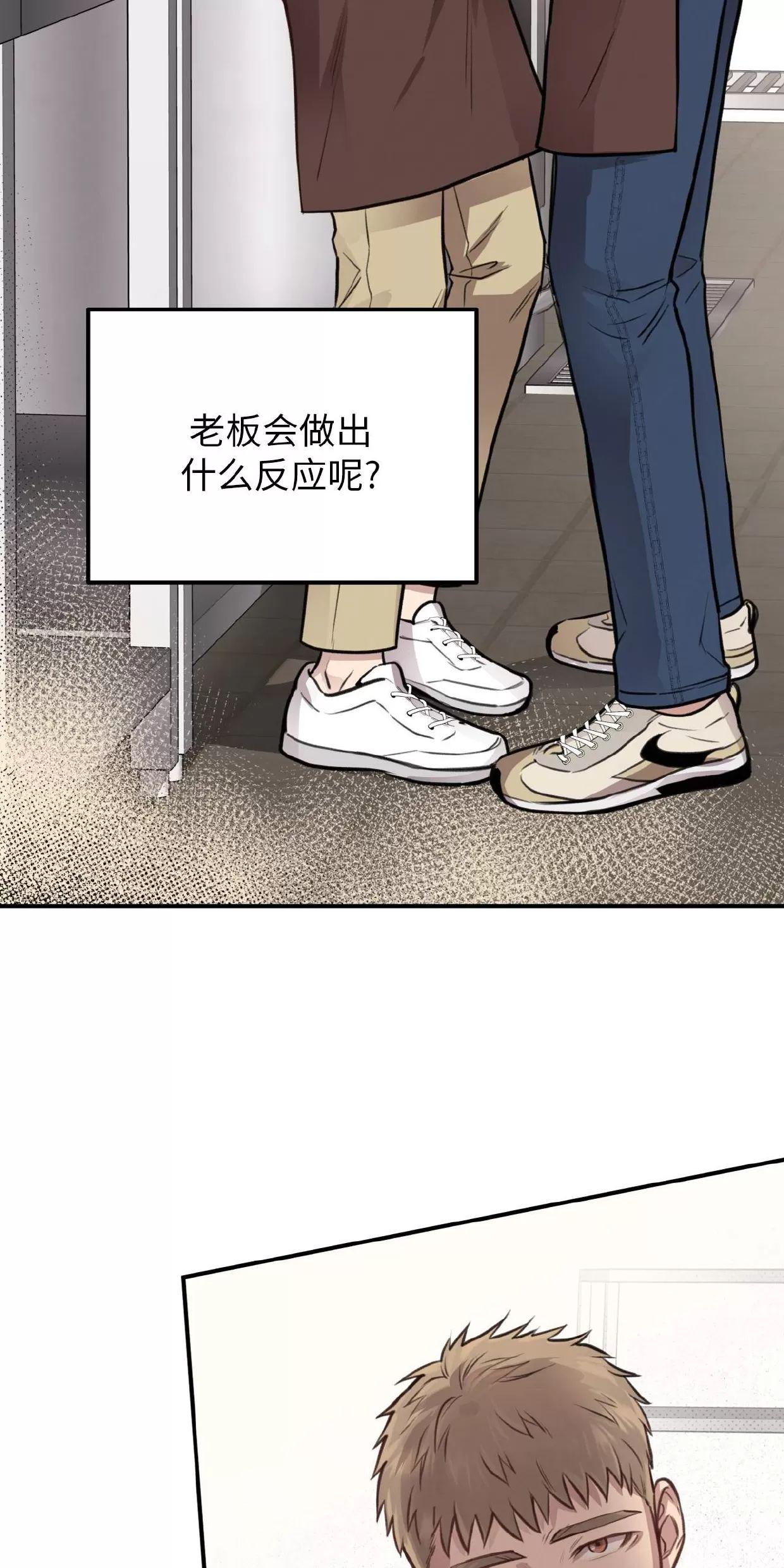 Honey Bear 第8话 第5页