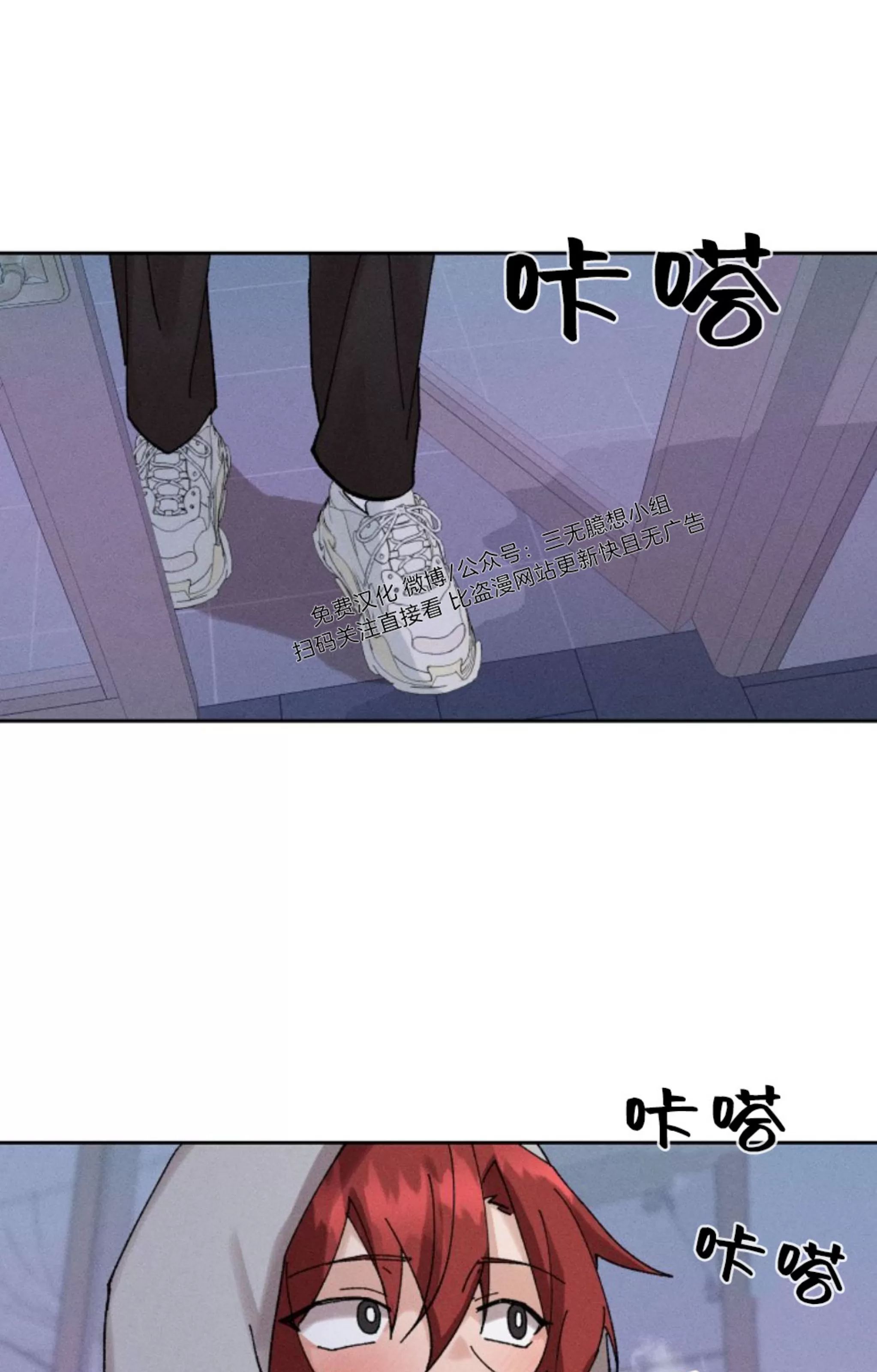 无效迷恋 第2话 第9页