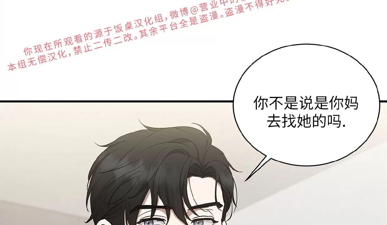 空白痕迹 第8话 第17页