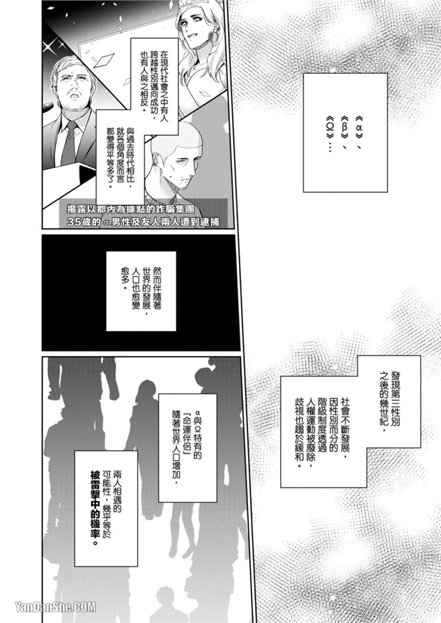 我们是真心相爱才在一起 第1话 第2页