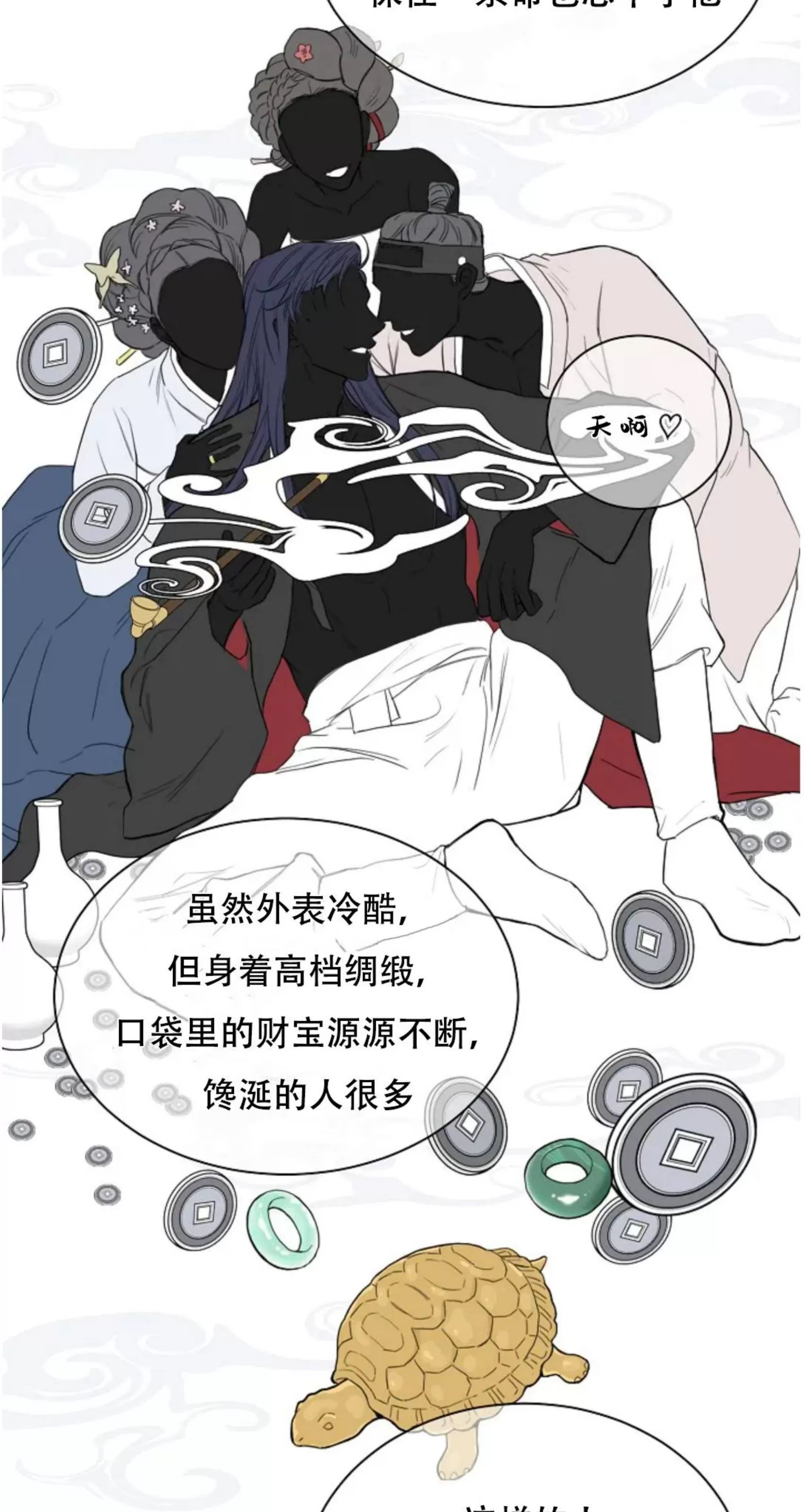 吃吧！鬼怪大人 第1话 第7页