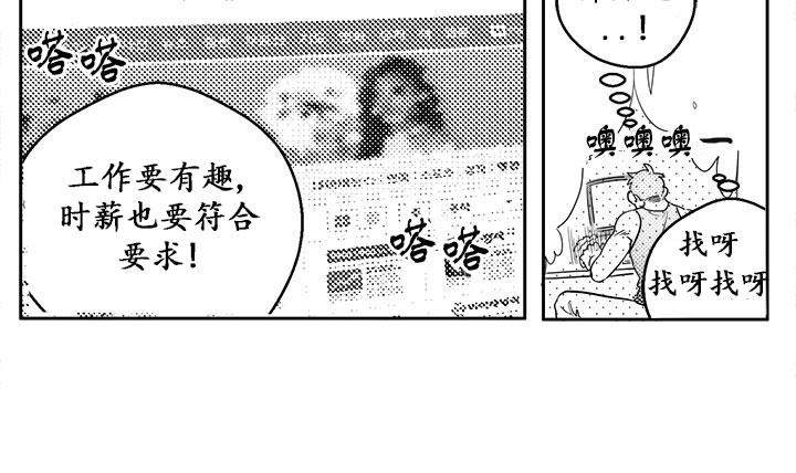 今天也在下雨 第3话 第26页