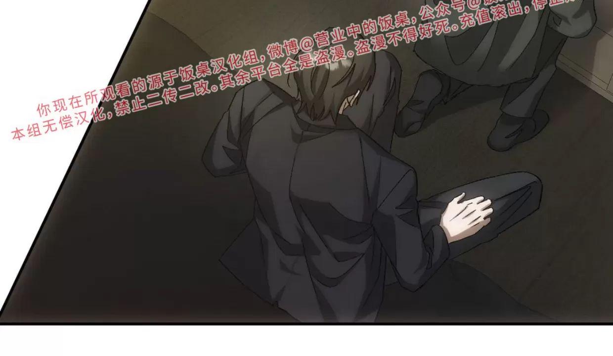 我们的转世 第04话 第23页