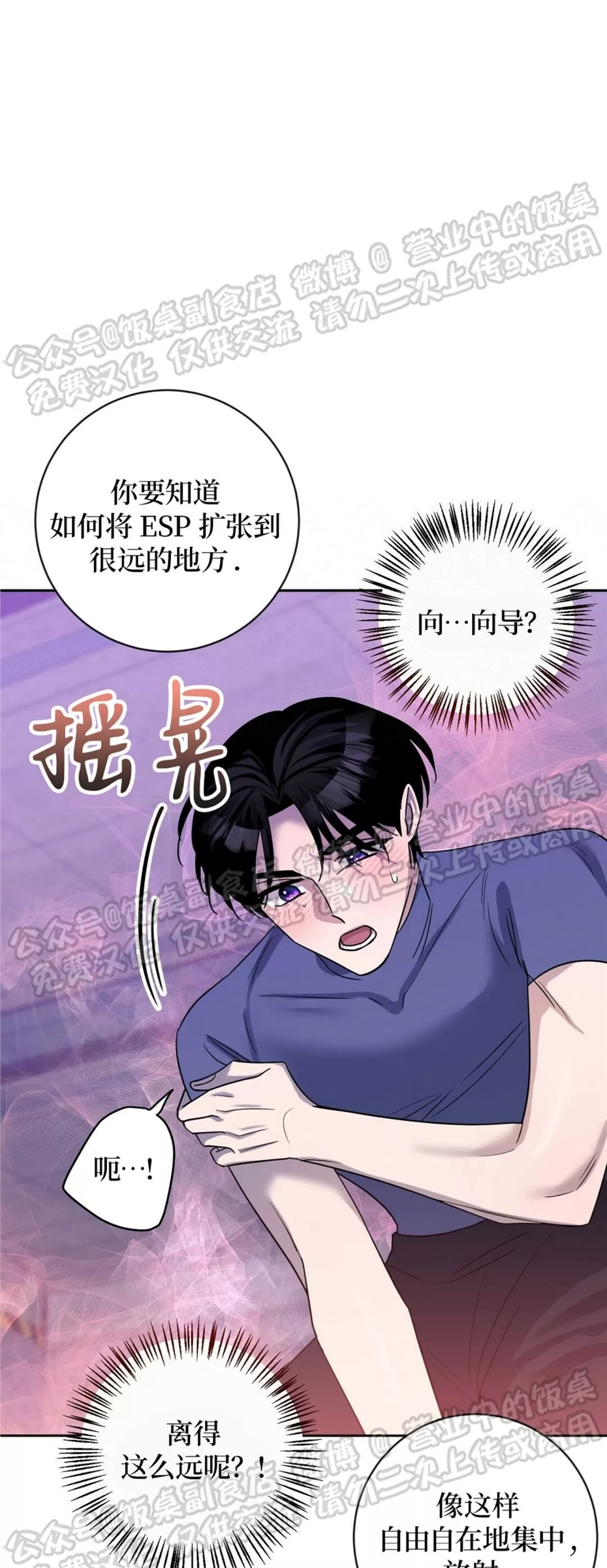 Nameless无名 第10话 第23页