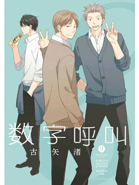 数字呼叫 第1卷 第2页