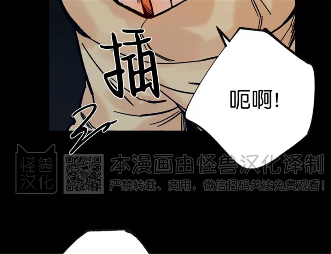 千年虎 第13话 第27页