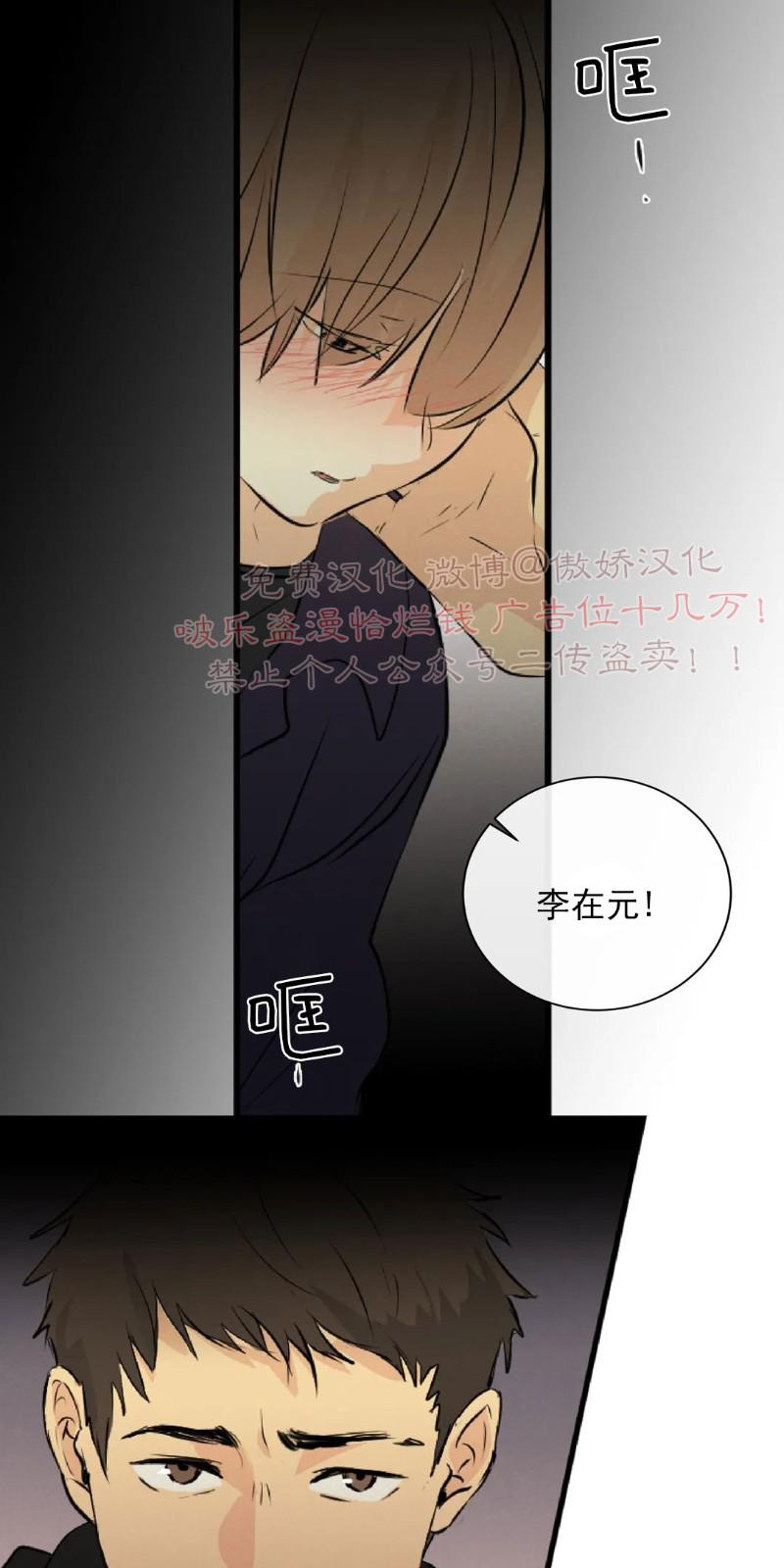 不完全变态 第42话 第6页