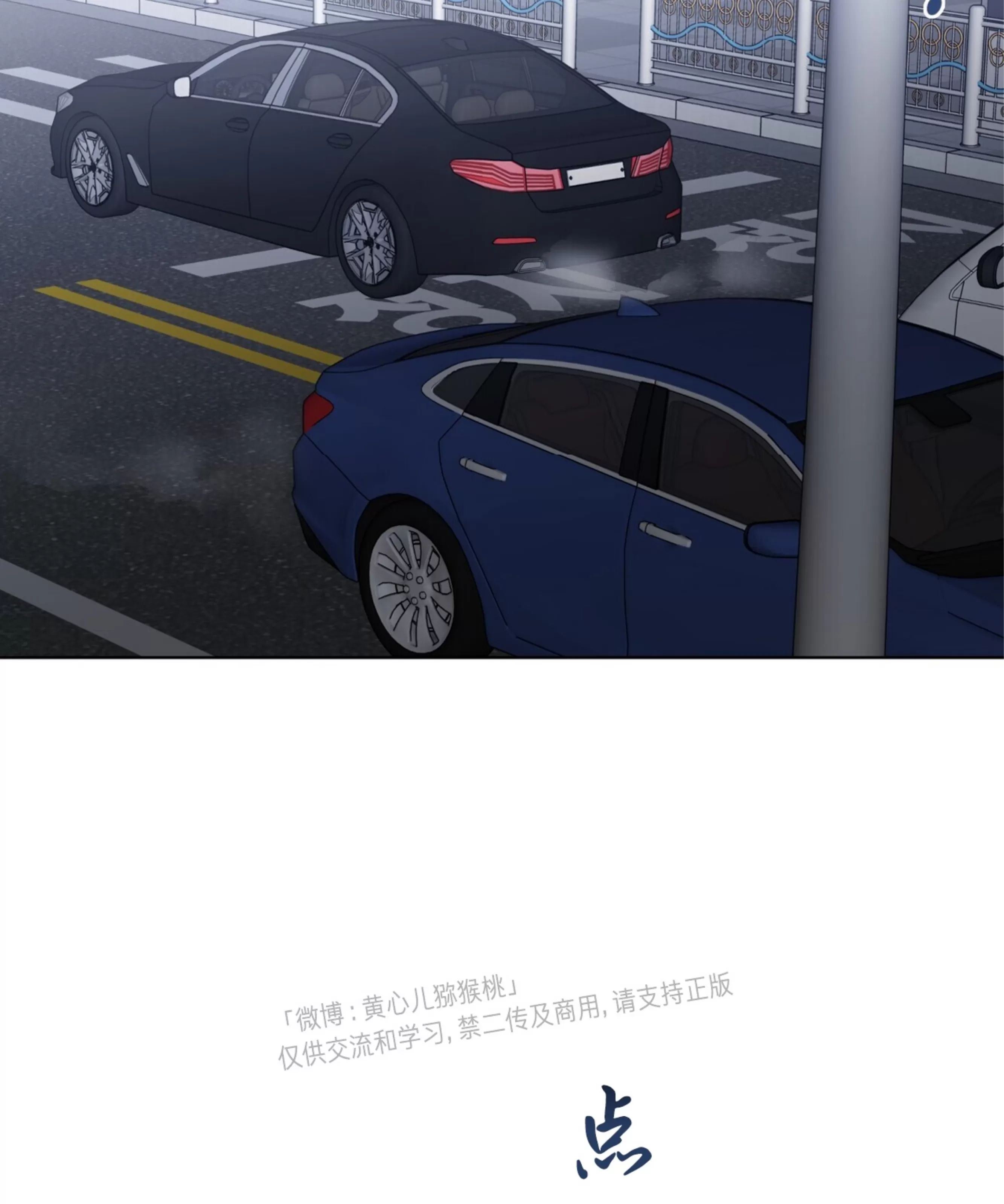 颉隼传 第3话 第12页