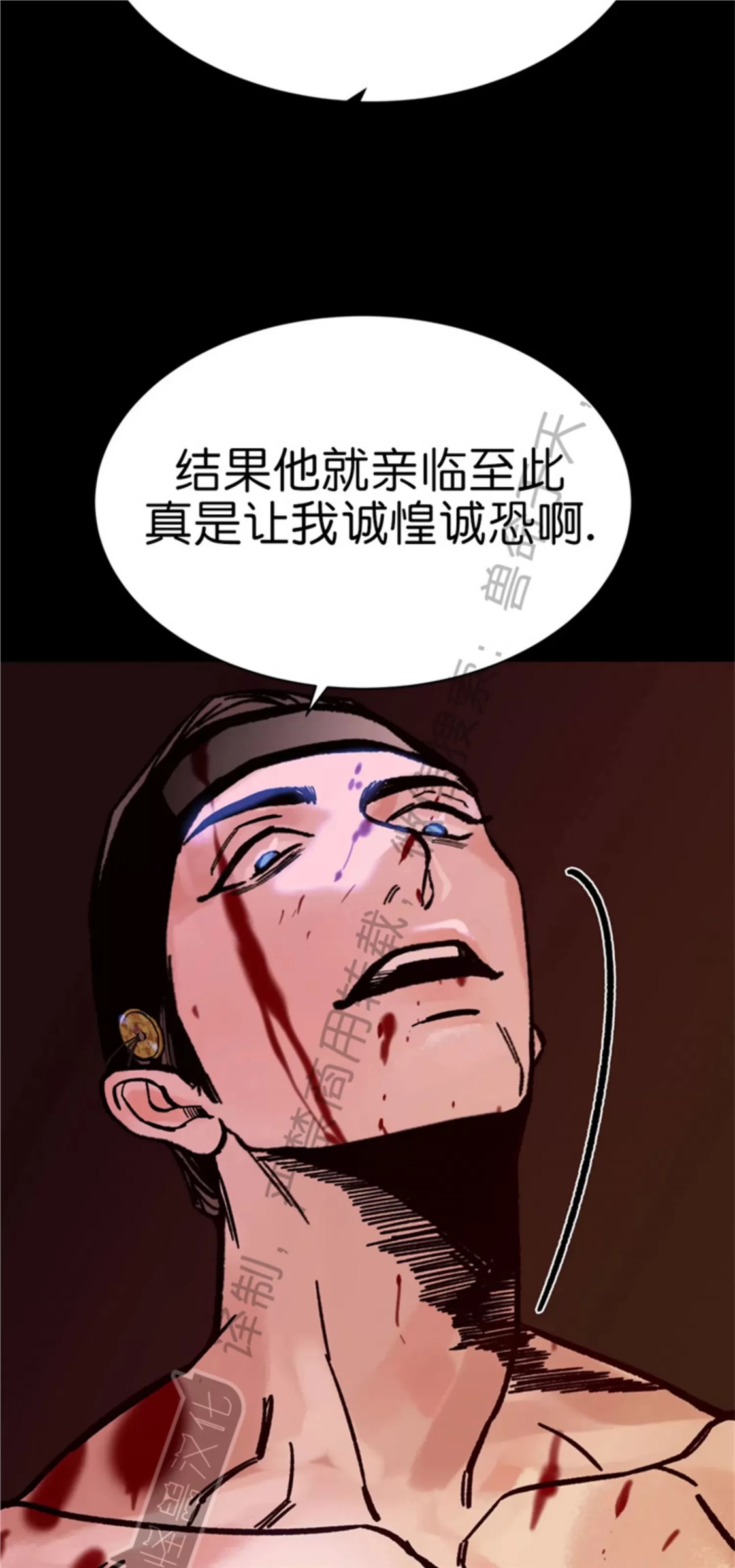 千年虎 第02话 第29页