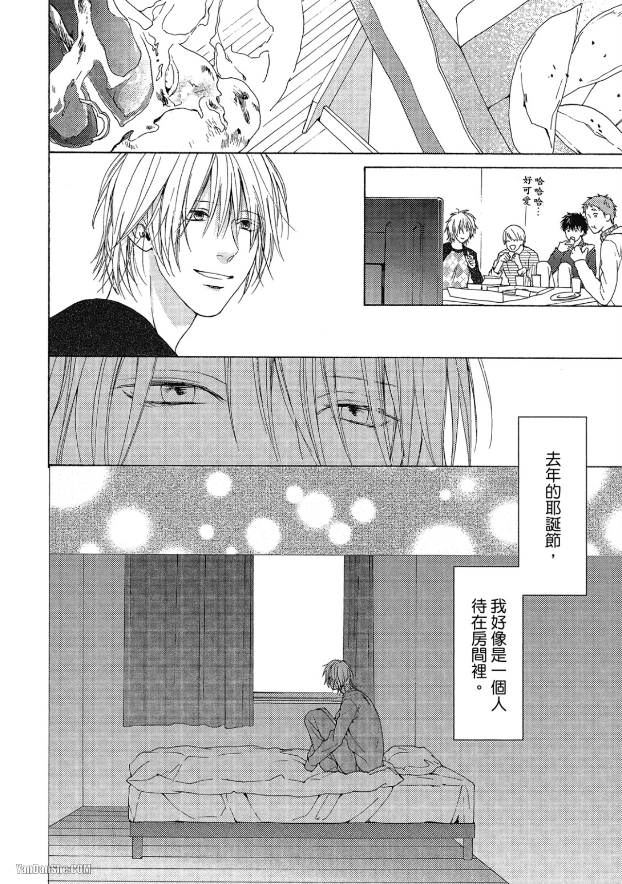 蓝色欲望 第13话 第26页