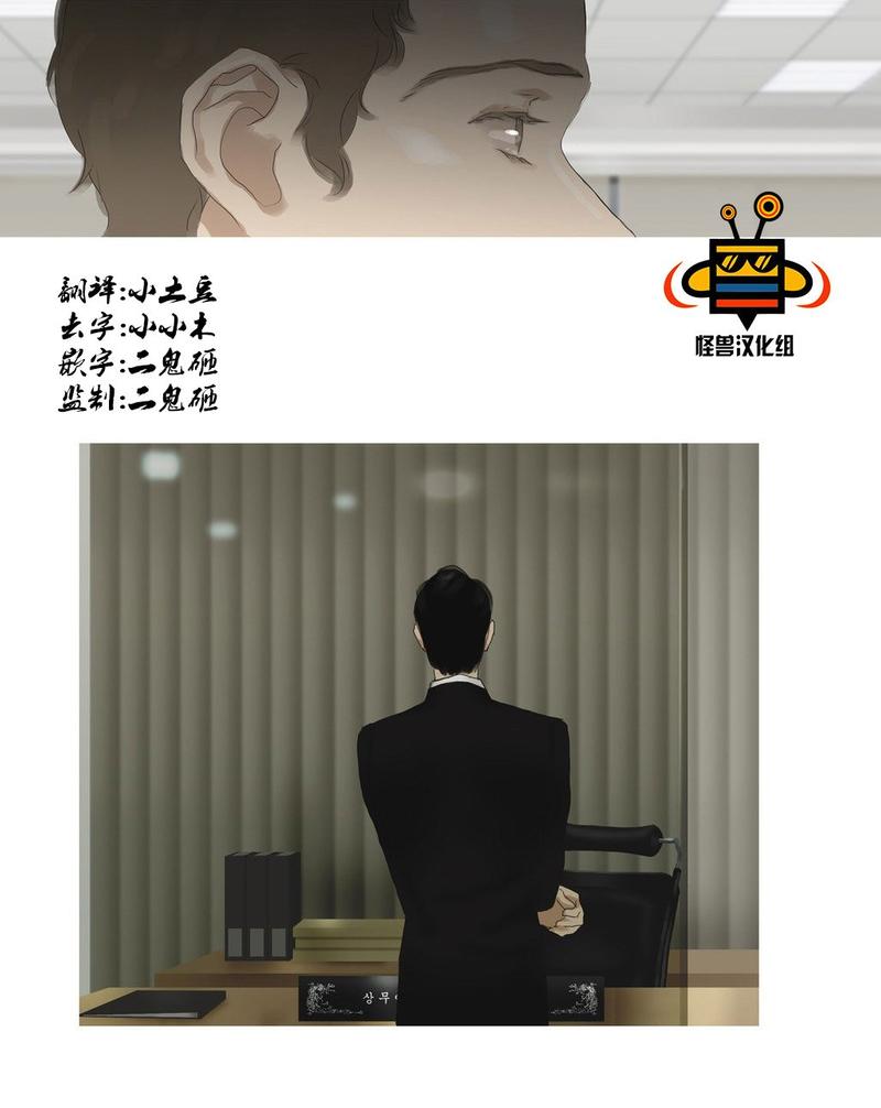 厌倦 第33话 第1页