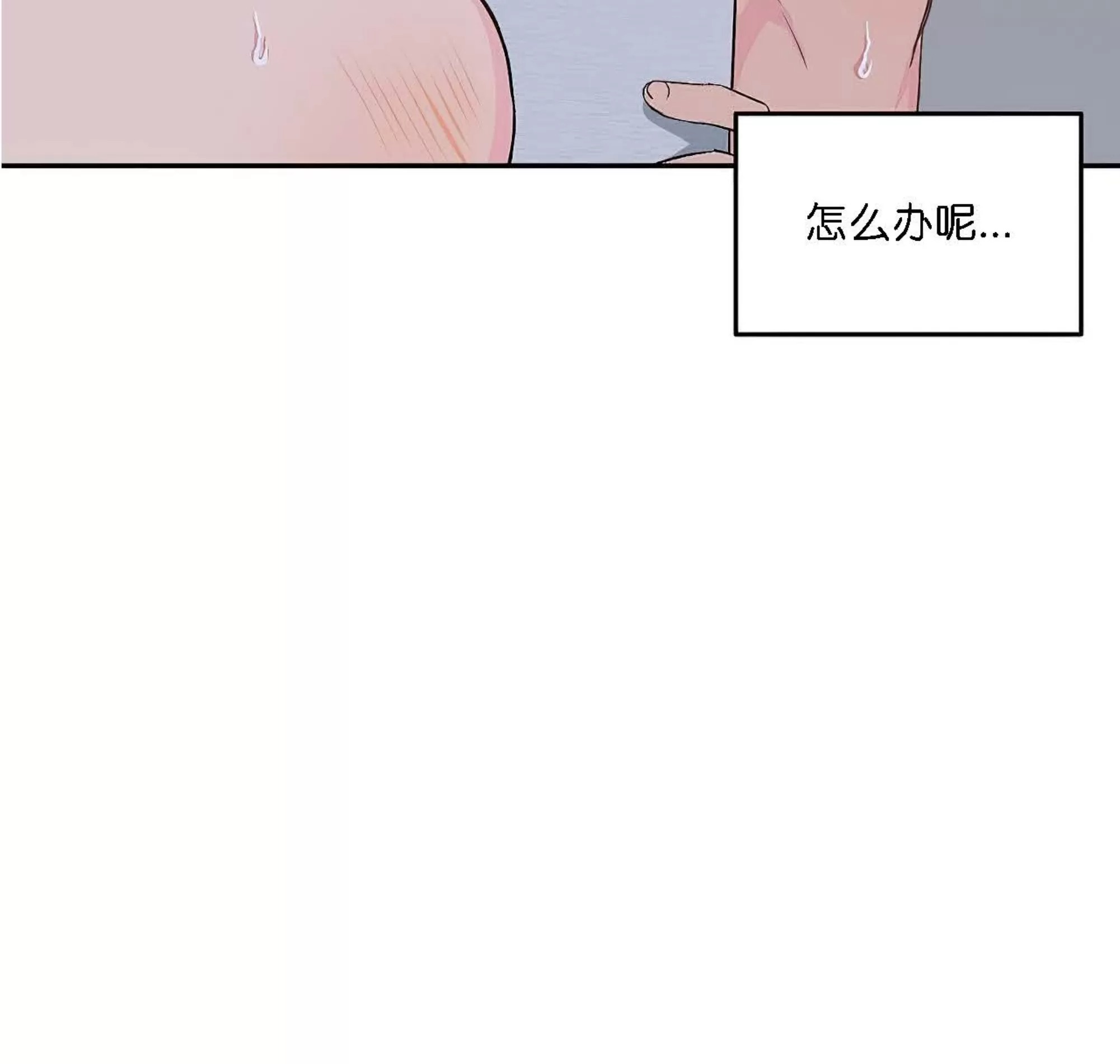 我的狗狗男孩 第3话 第18页
