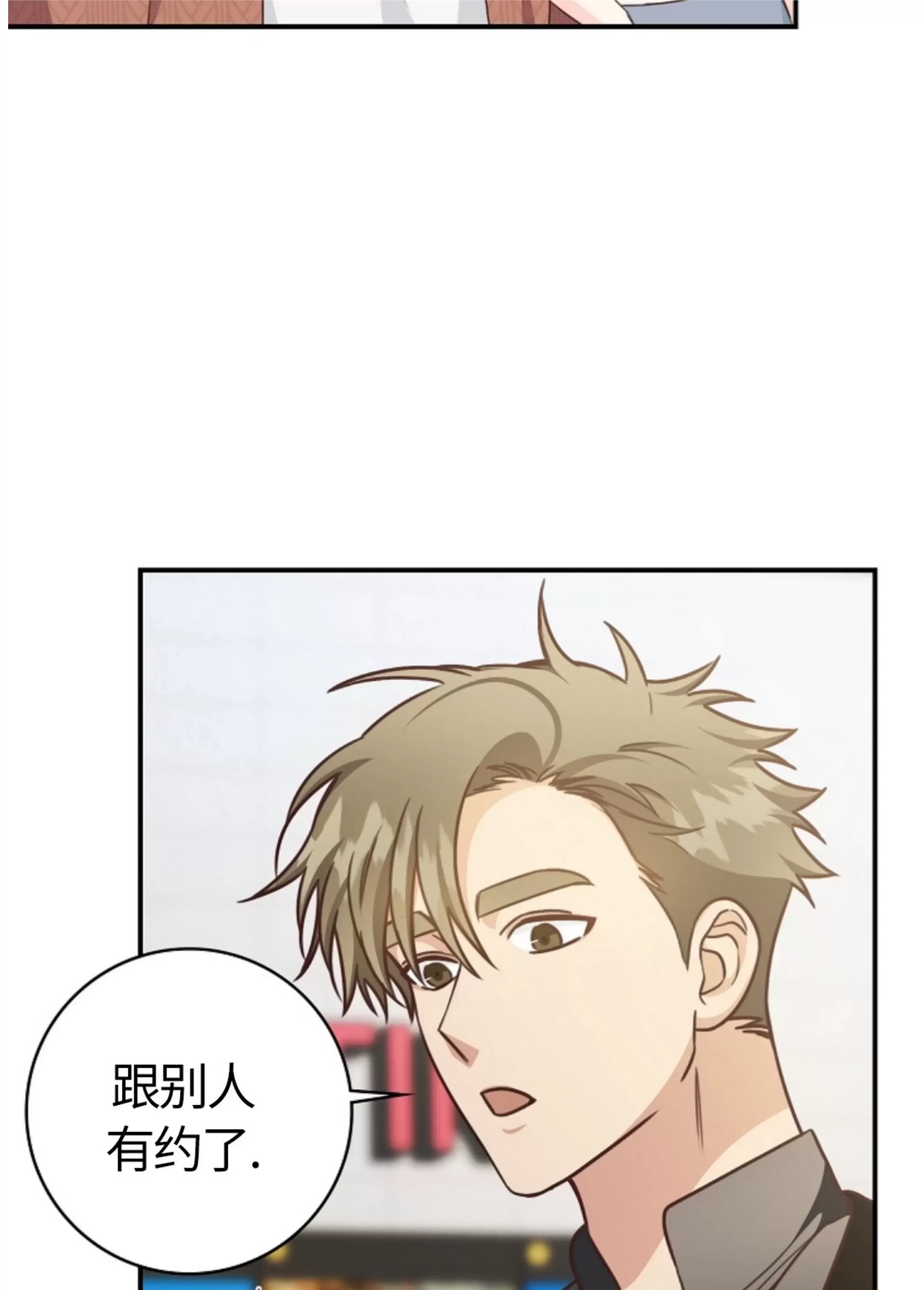 Deprive 第34话 第5页