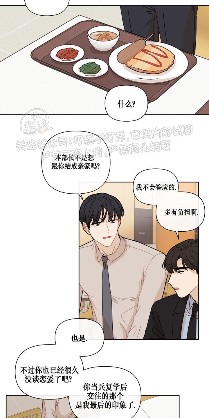 Fxxking Sweet 第5话 第25页