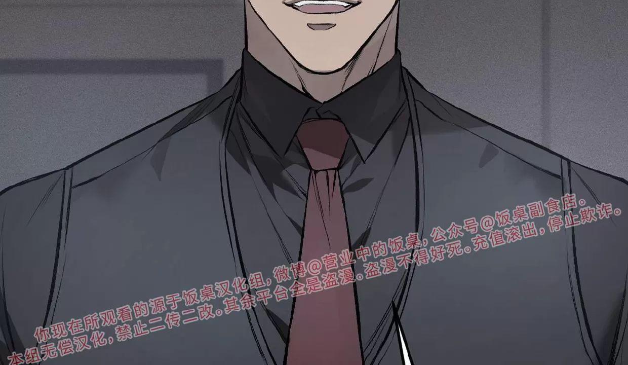 肮脏的XX 第4话 第24页