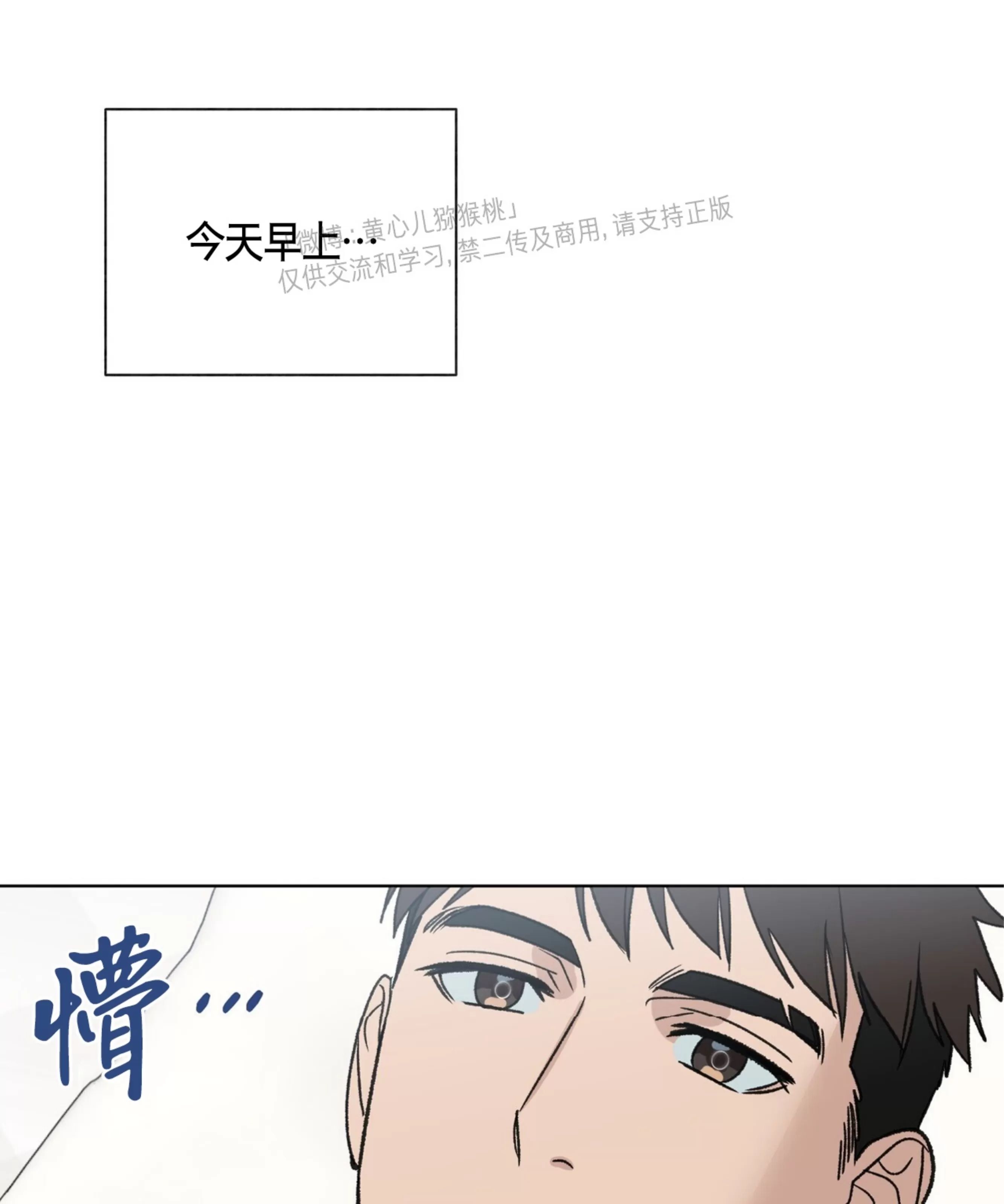 颉隼传 第8话 第3页