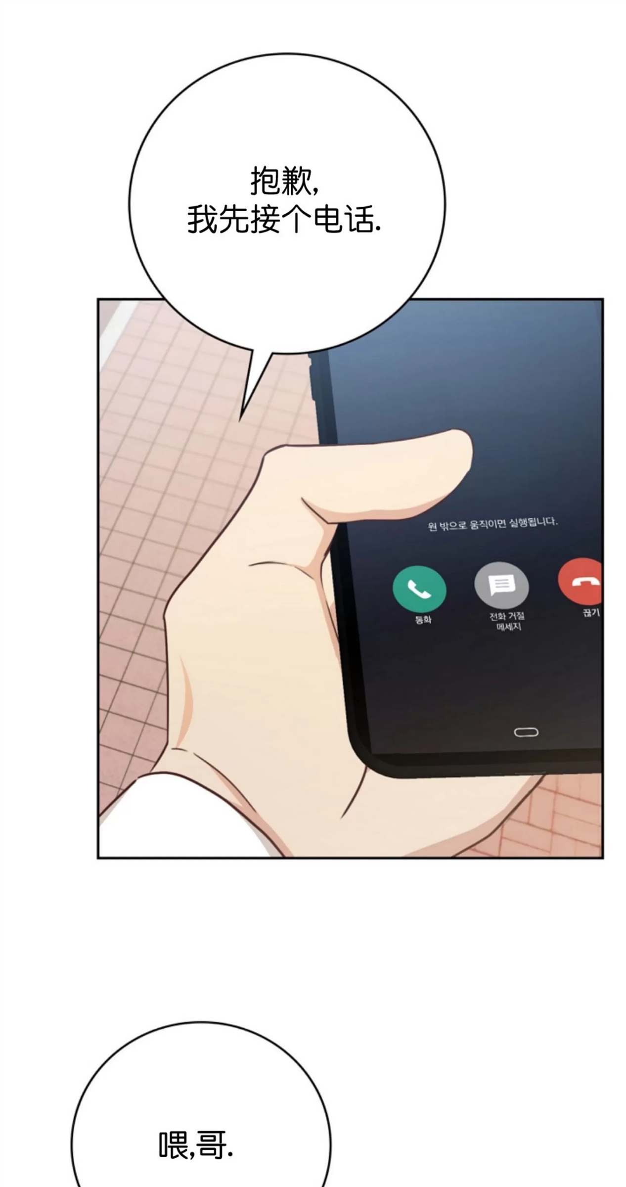 Deprive 第17话 第14页