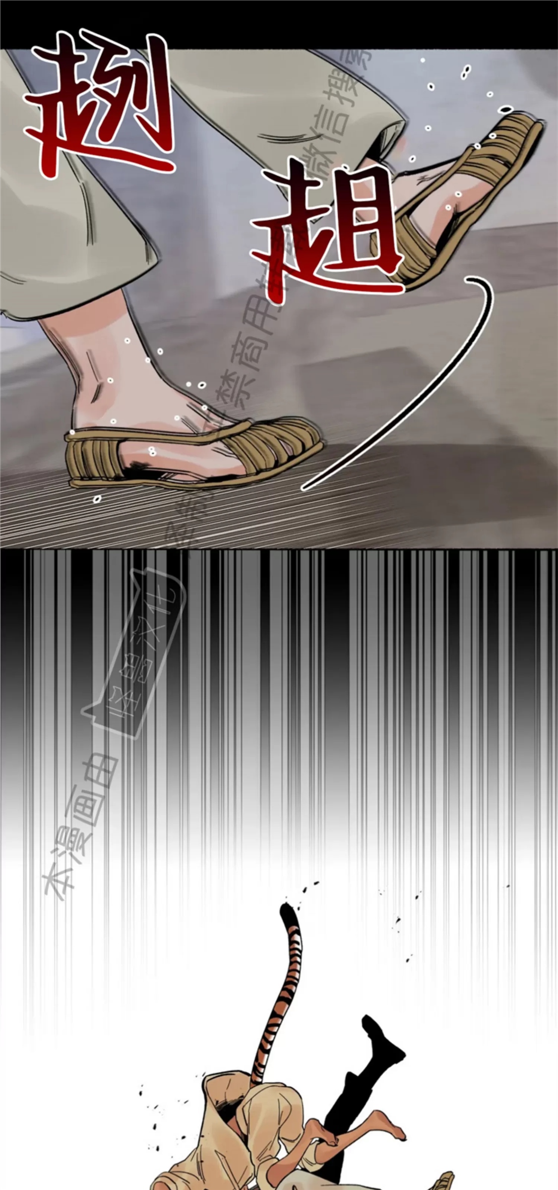 千年虎 第03话 第22页