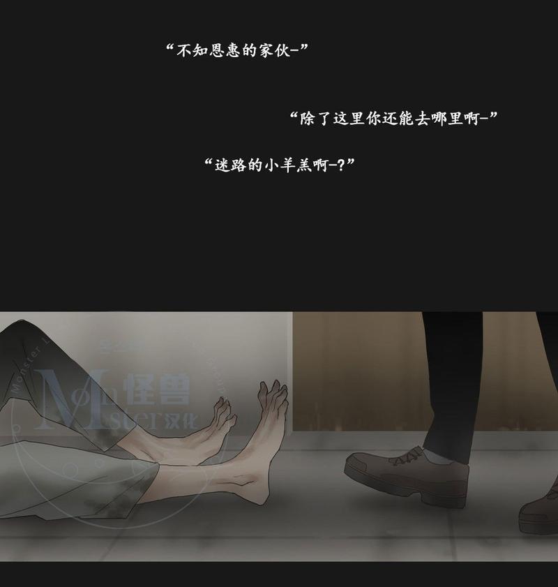 厌倦 第57话 第28页