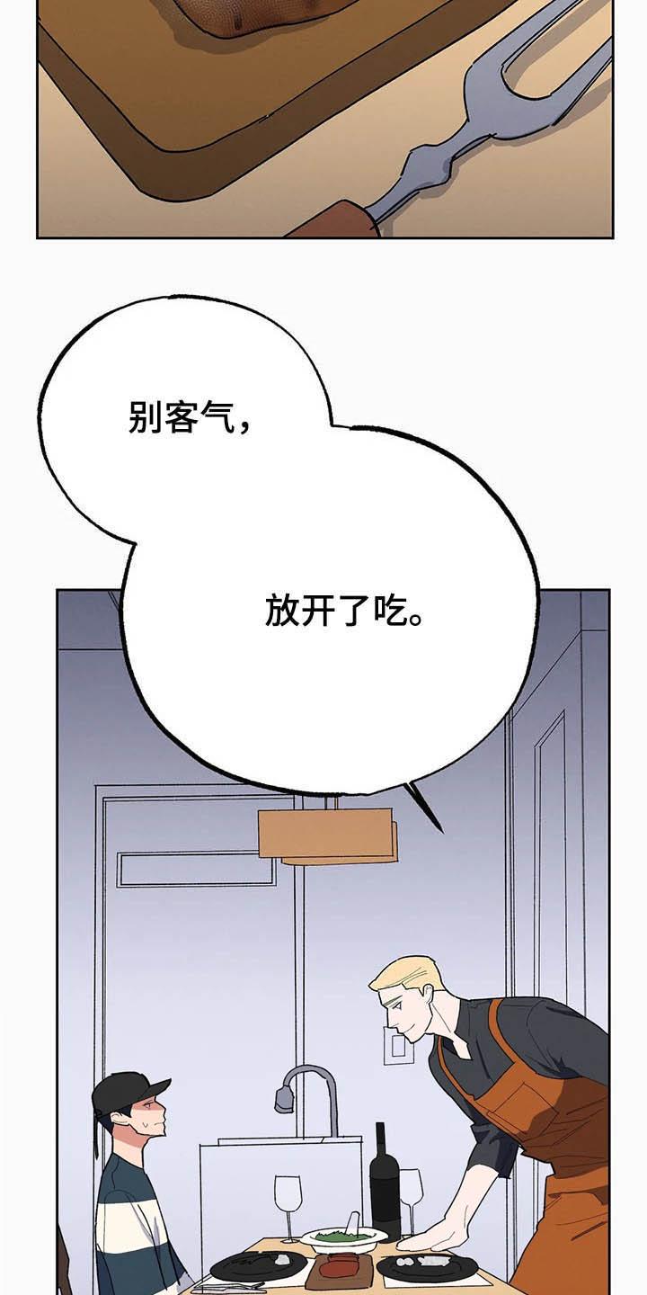 七号男人 第17话 第27页