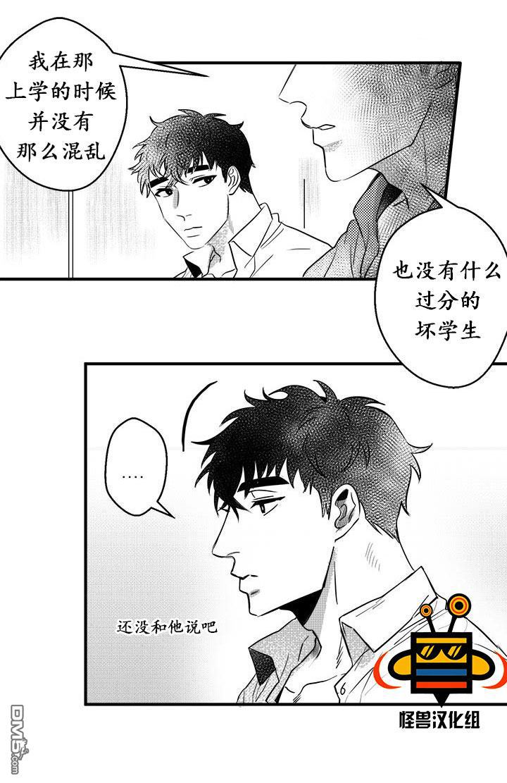 今天也在下雨 第6话 第29页
