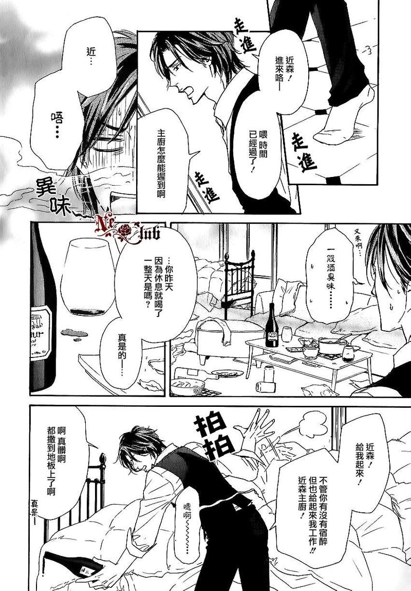 Marble 第7话 第4页