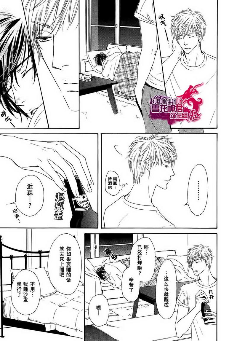 Marble 第11话 第3页