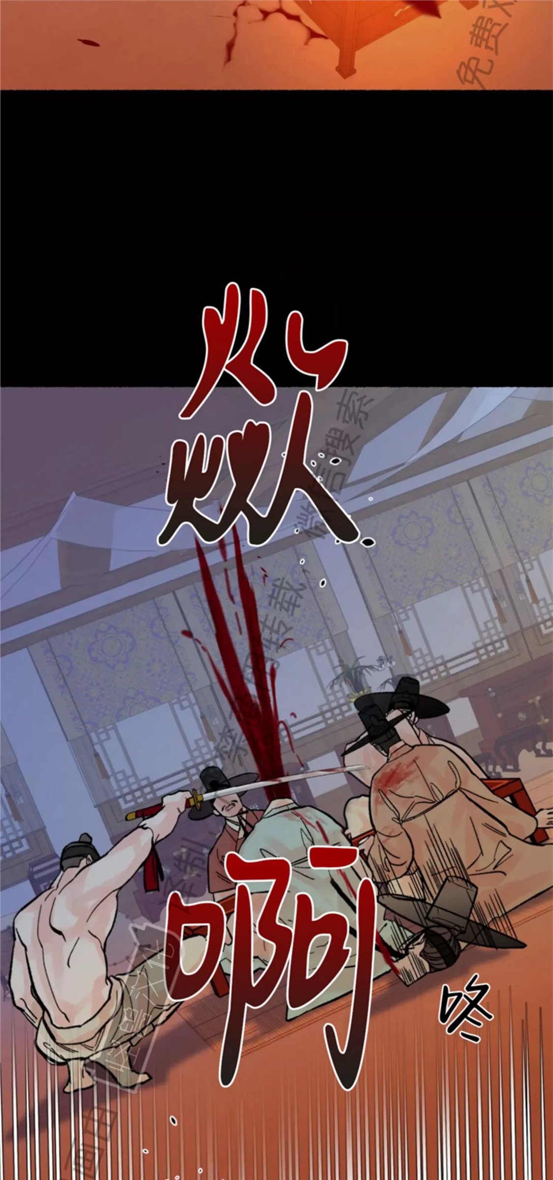 千年虎 第02话 第18页